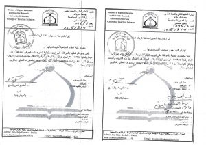 Read more about the article الى / فندق جنة الحسين / محافظة كربلاء المقدسة